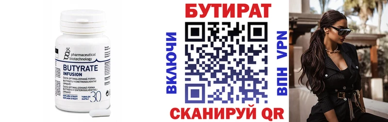 Купить закладки  Онега  Бутират BDO 33% 