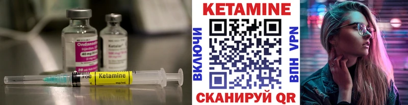 КЕТАМИН VHQ Онега